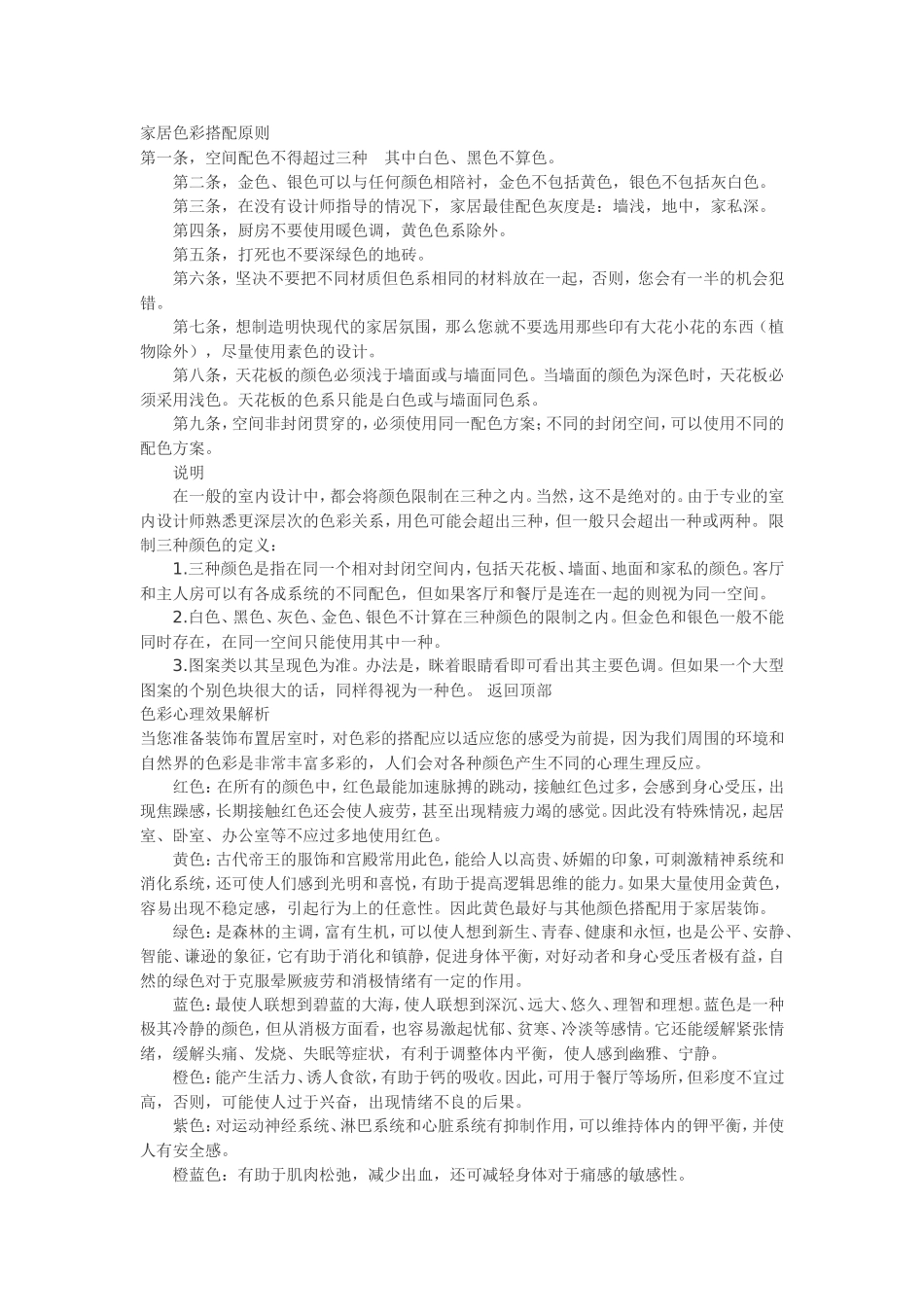 学会就是顶级设计师_第1页