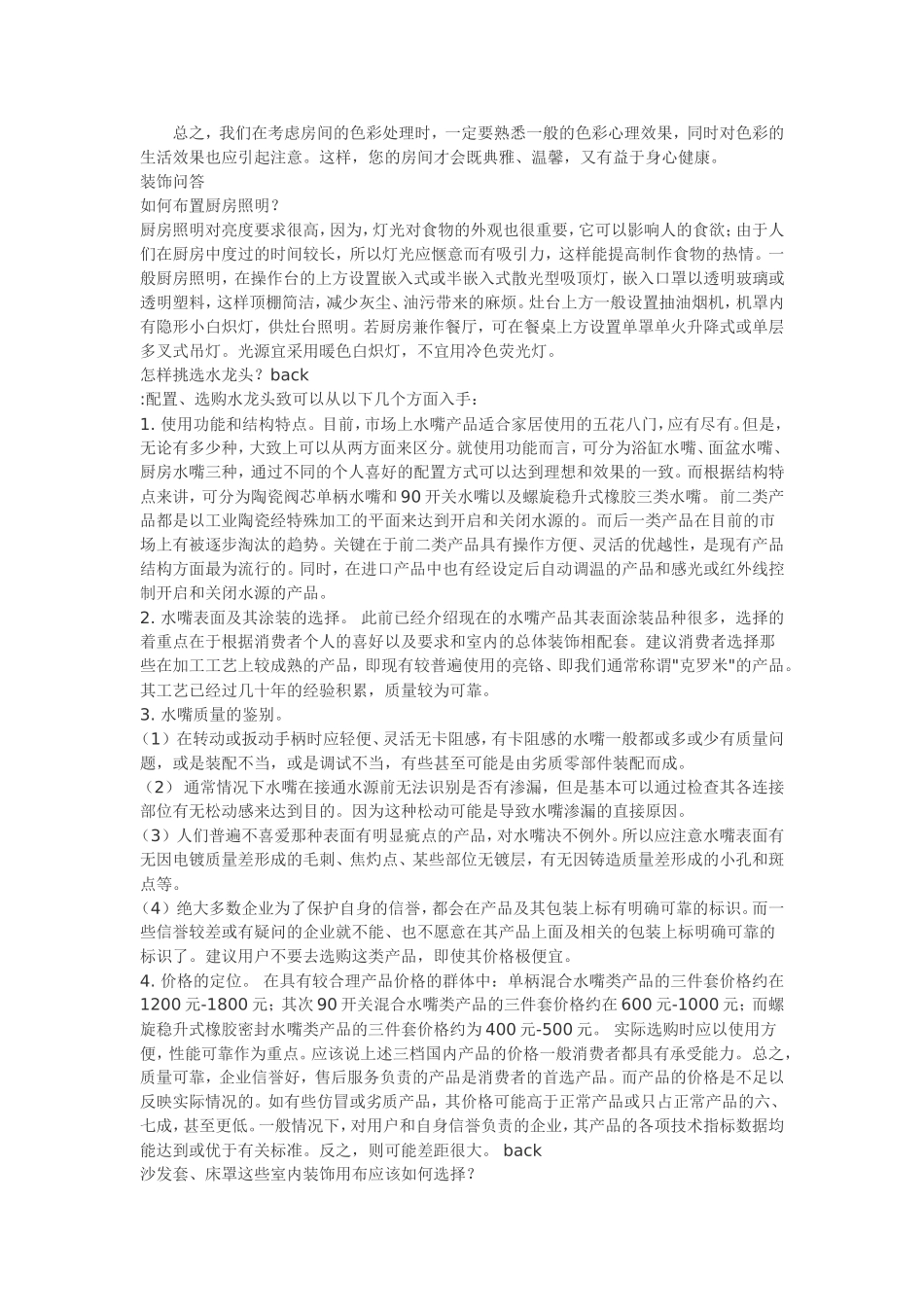 学会就是顶级设计师_第2页