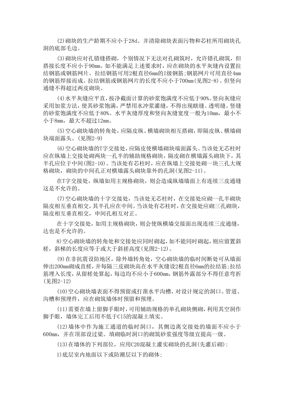 学习情境2习题及解答_第2页