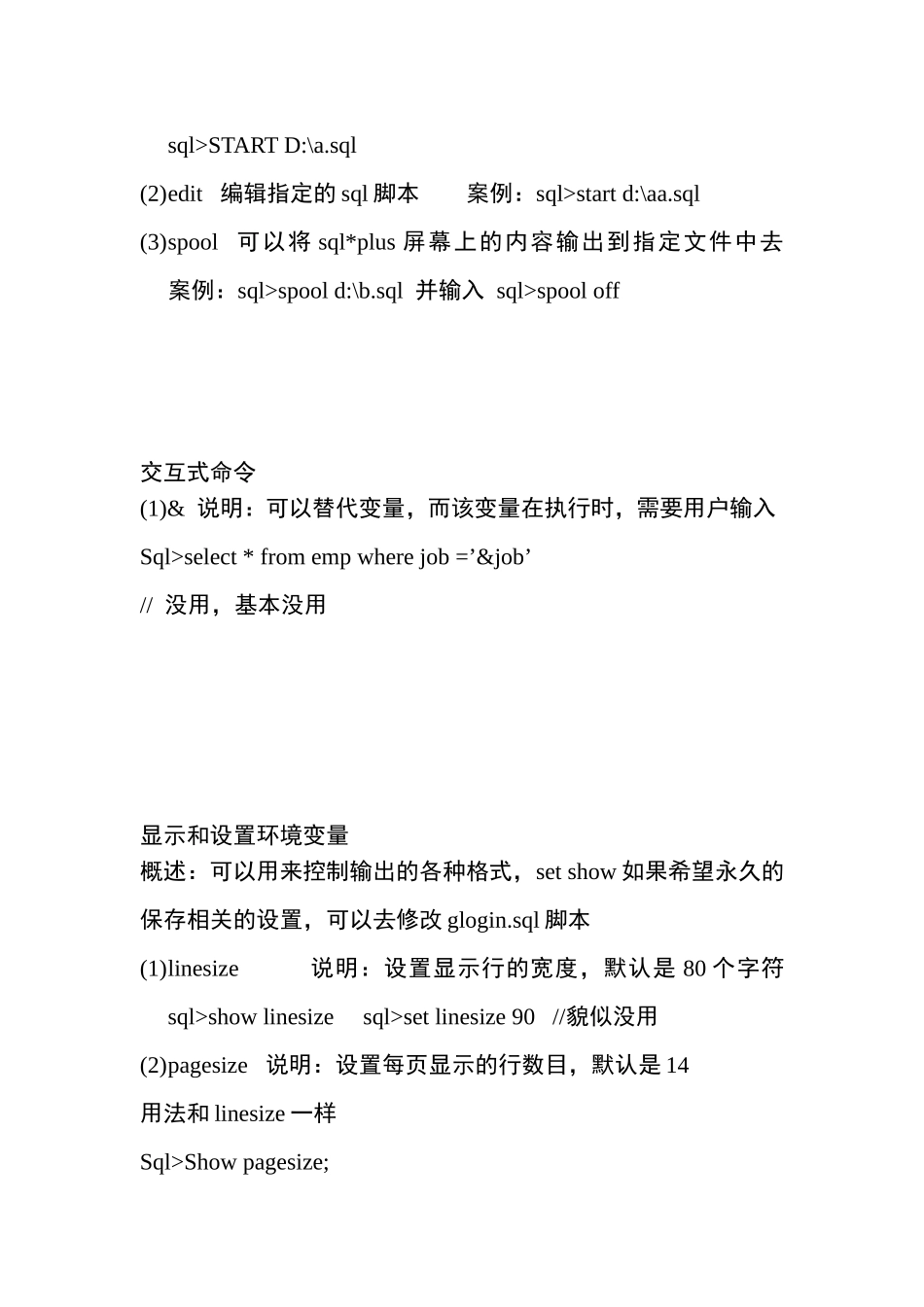 学习Oracle_第2页