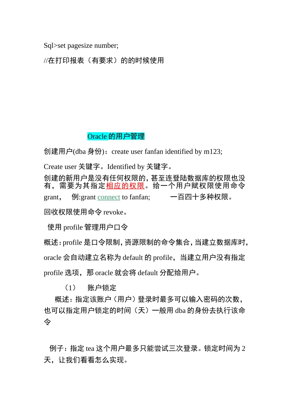 学习Oracle_第3页