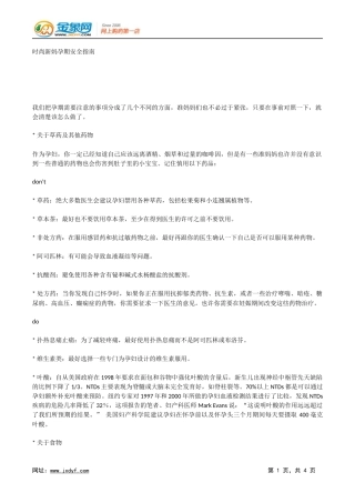 孕期,不要轻忽下背痛.docx