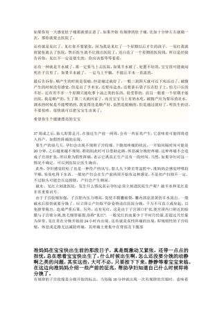 孕妇分娩前有什么征兆