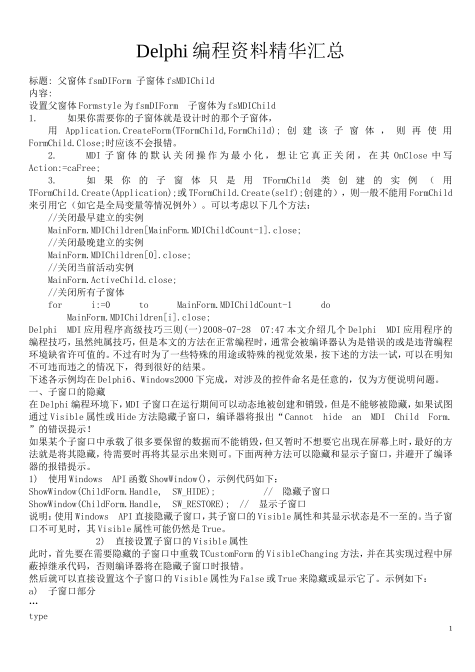 子窗体的打开和关闭_第1页