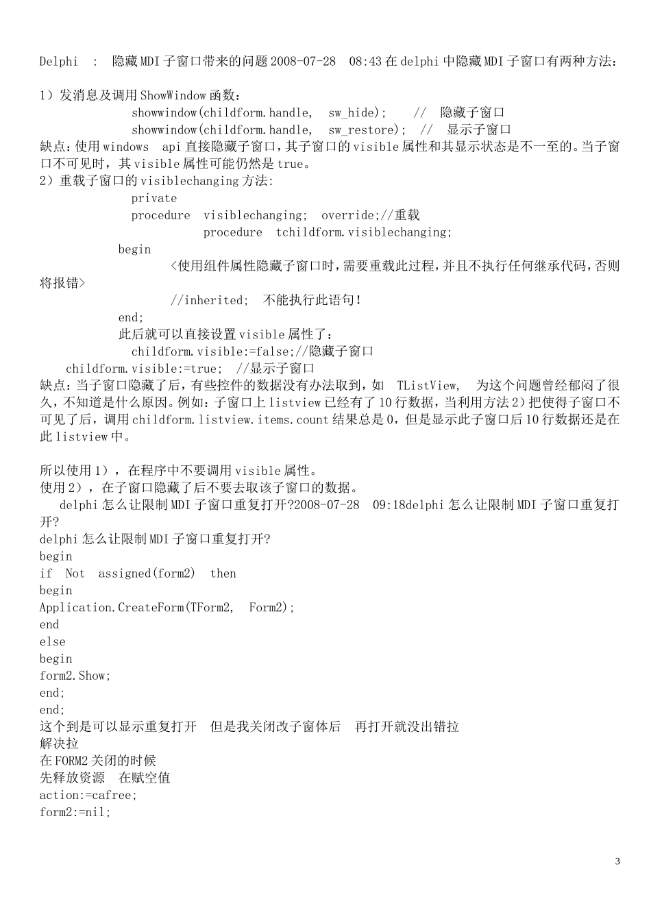 子窗体的打开和关闭_第3页