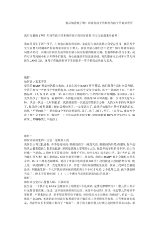 婴儿赡养宝典