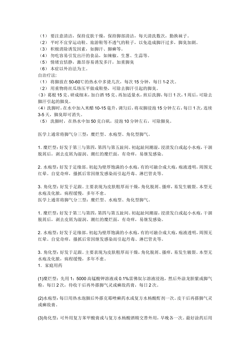 婴儿脚气病 原来缺B1_第2页