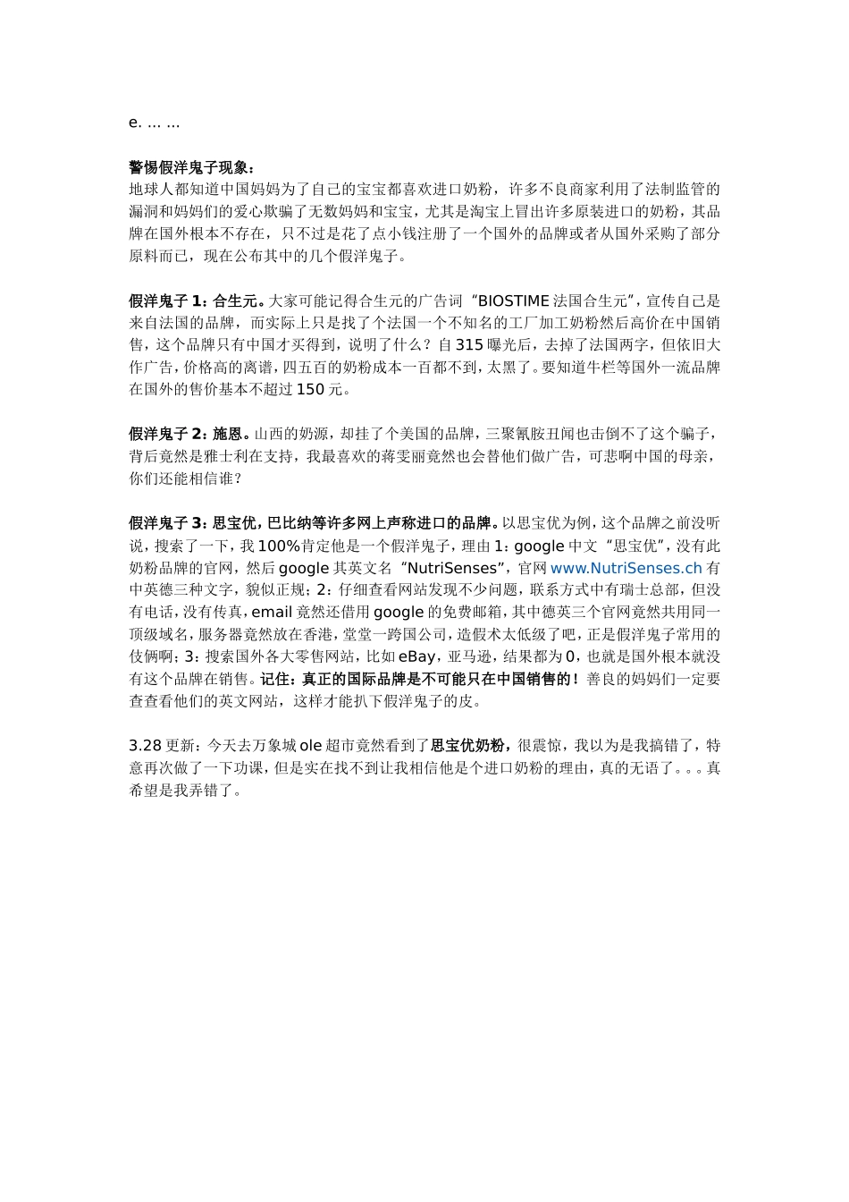 婴儿用品经验总结_第2页