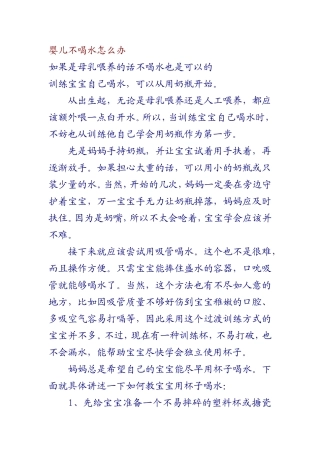 婴儿常见的十个问题