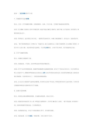 婴儿护理知识