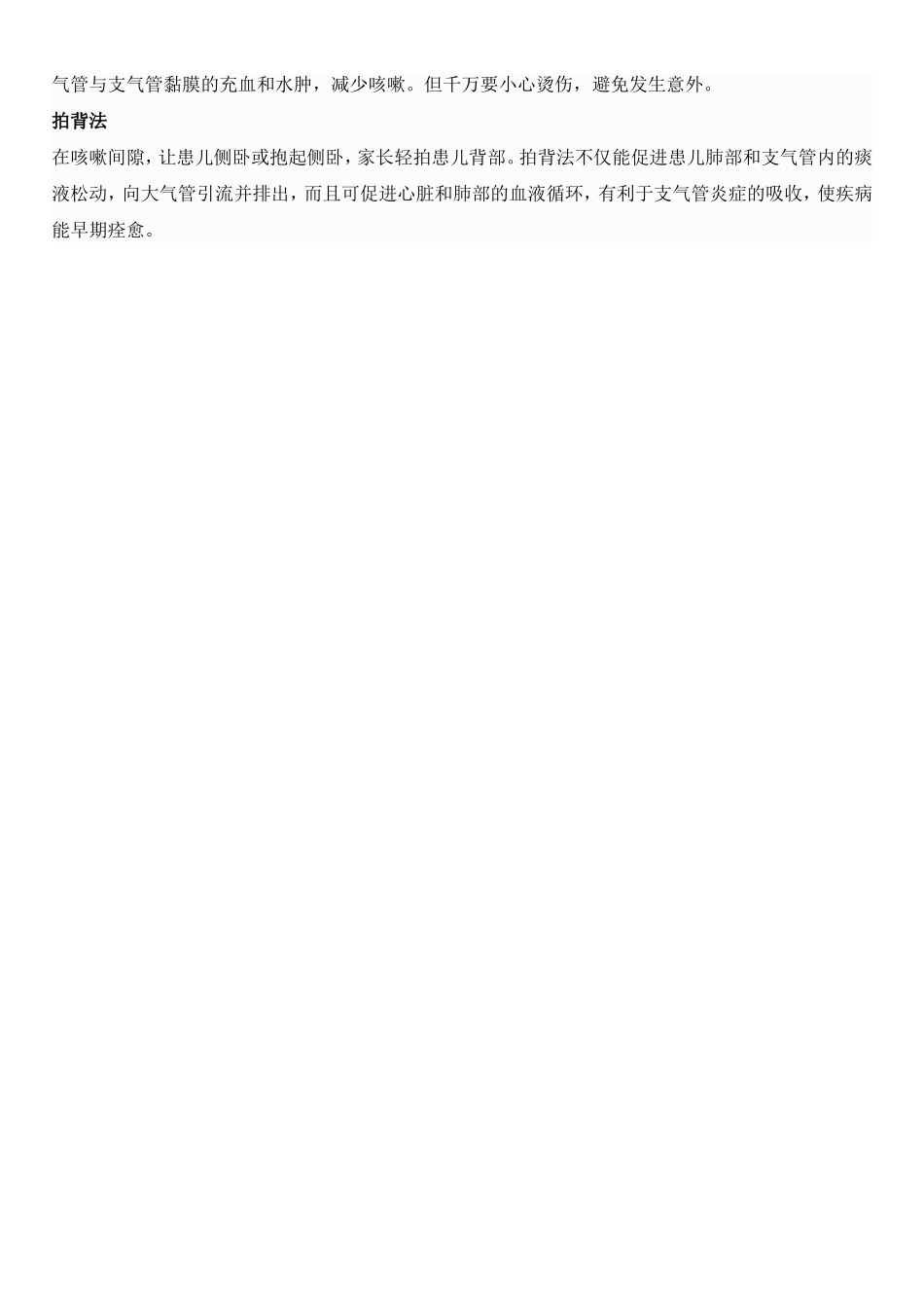 婴儿咳嗽主要有哪几种症状_第3页