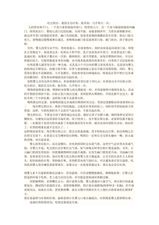 婴儿吐奶坐月子食谱