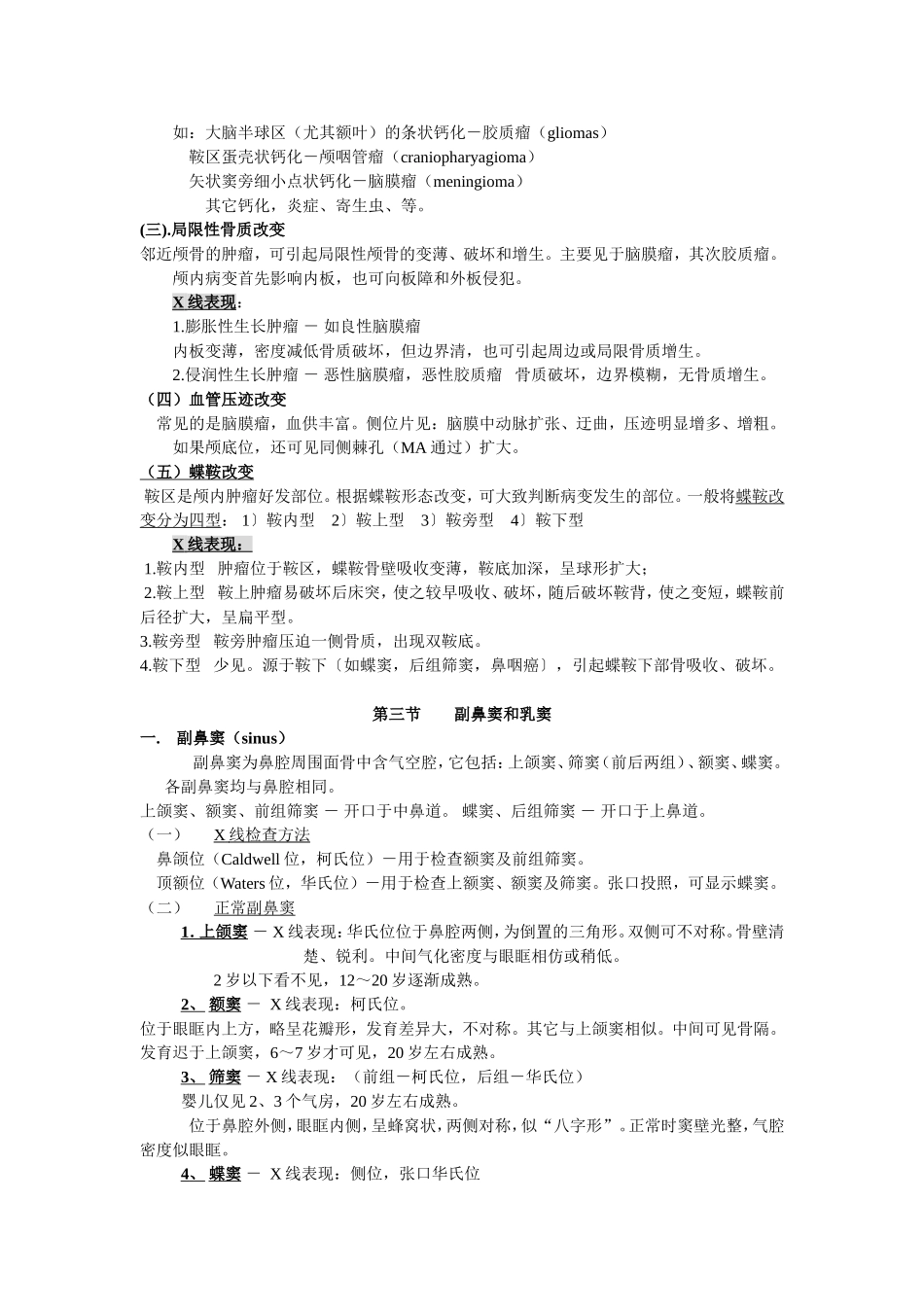 头颅五官影像_第3页