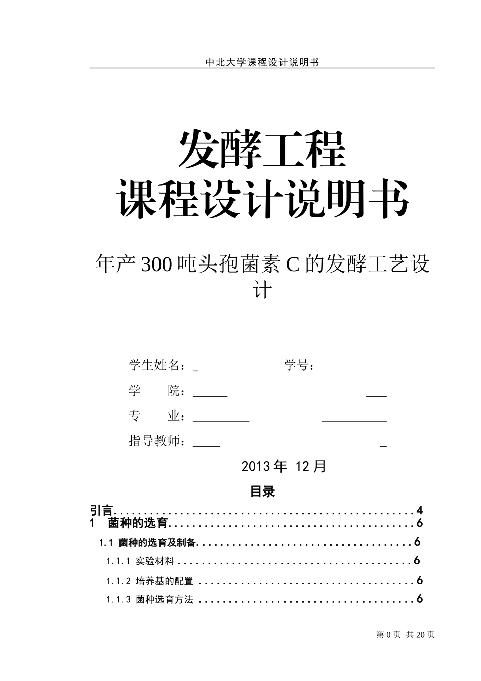 头孢菌素ccc 2_第1页