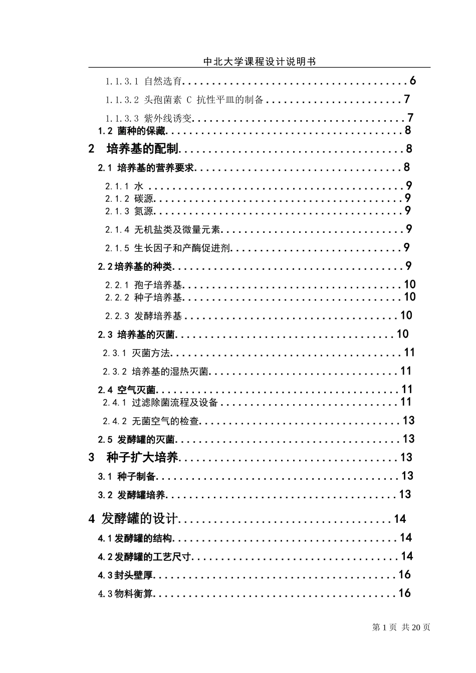 头孢菌素ccc 2_第2页