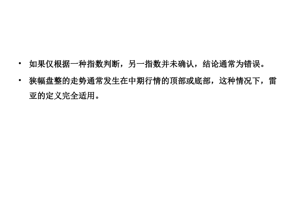 天矿所：狭窄盘整怎么做单,怎么看突破方向_第3页