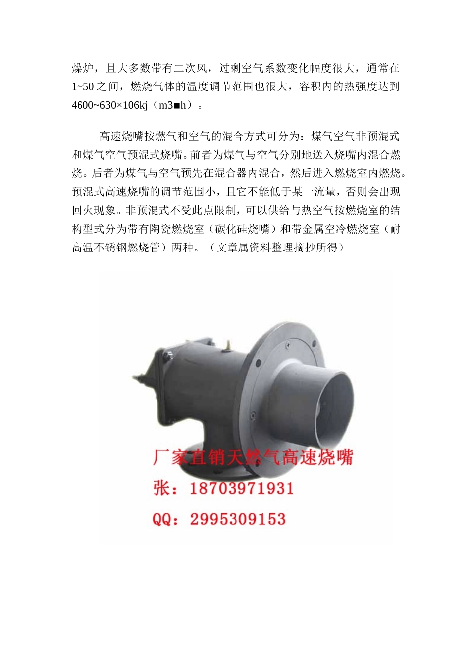 天然气烧嘴的特性_第3页