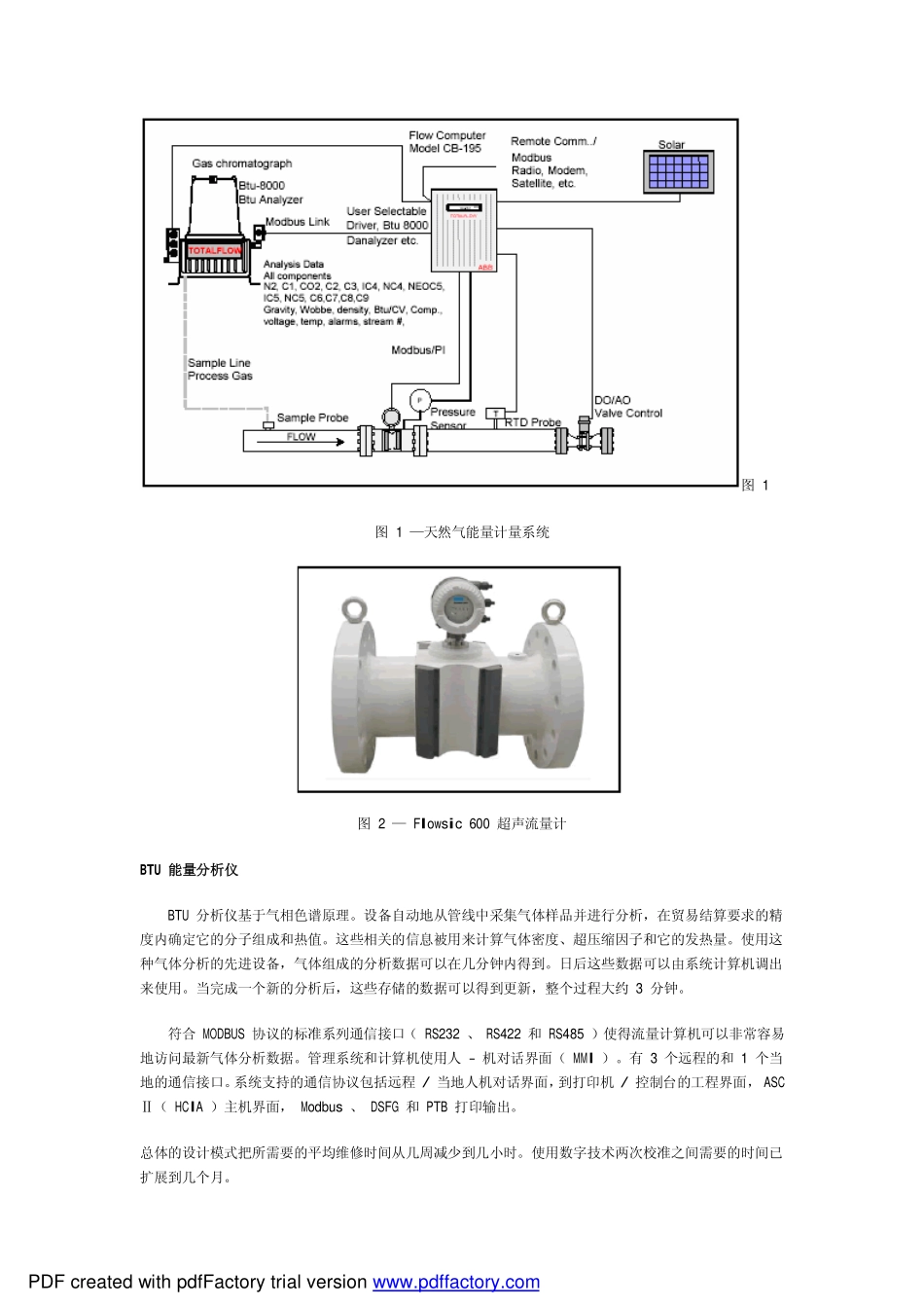 天然气超声气体流量计_第2页