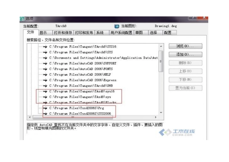 天正建筑天正建筑、结构、TSSD三合一的具体操作方法_第2页