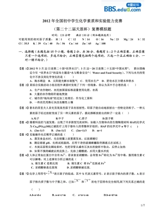 天原杯2012模拟题