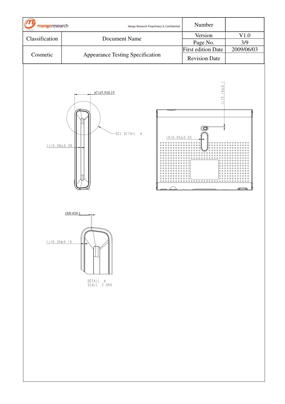 外观定义标准_第3页