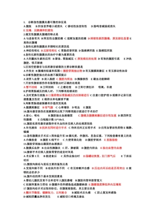 外科   腹部