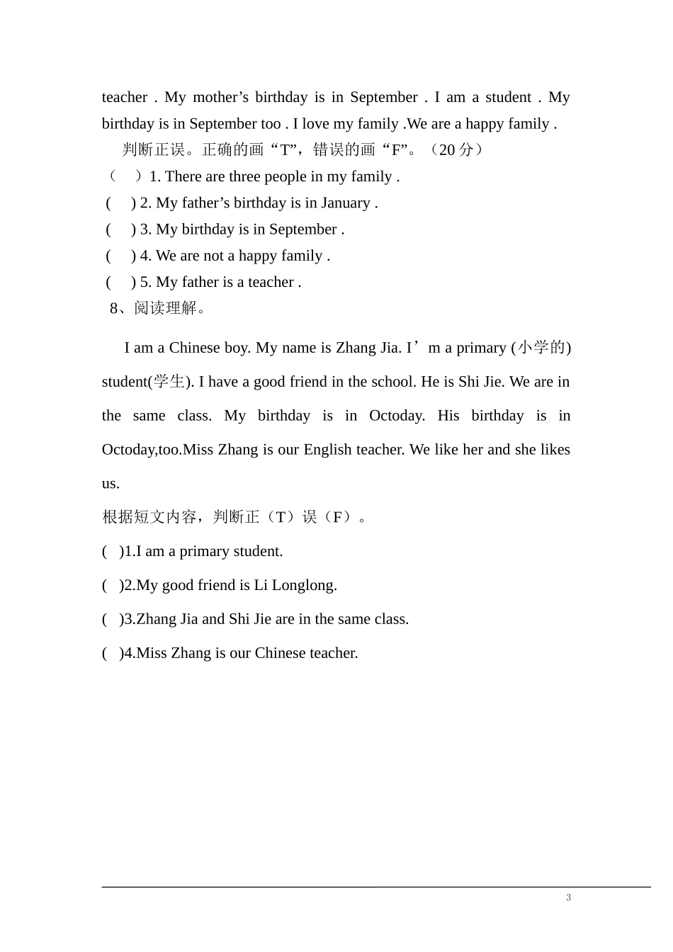外研社小学英语(三起)四年级下阅读理解_第3页