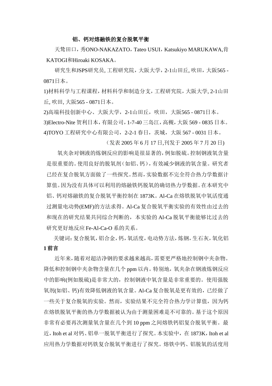 外文翻译中文版_第1页