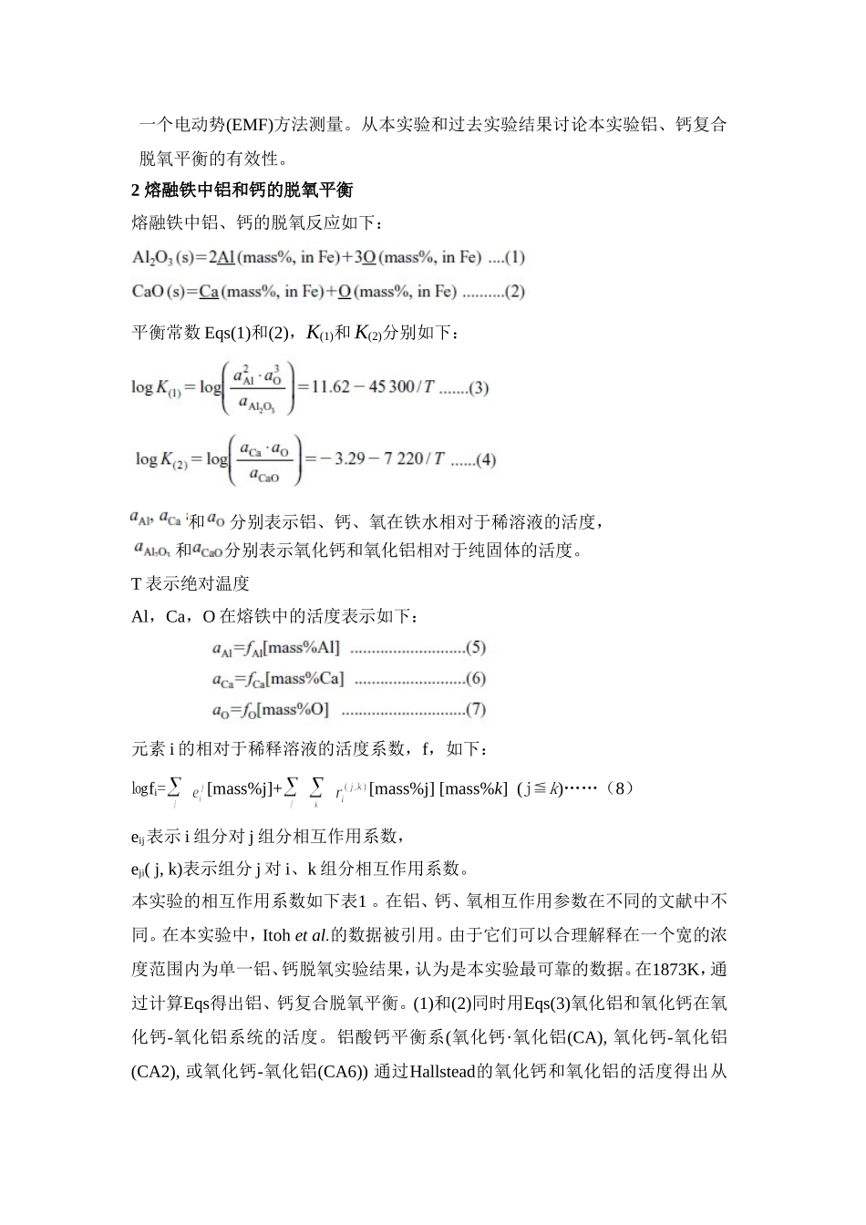 外文翻译中文版_第2页