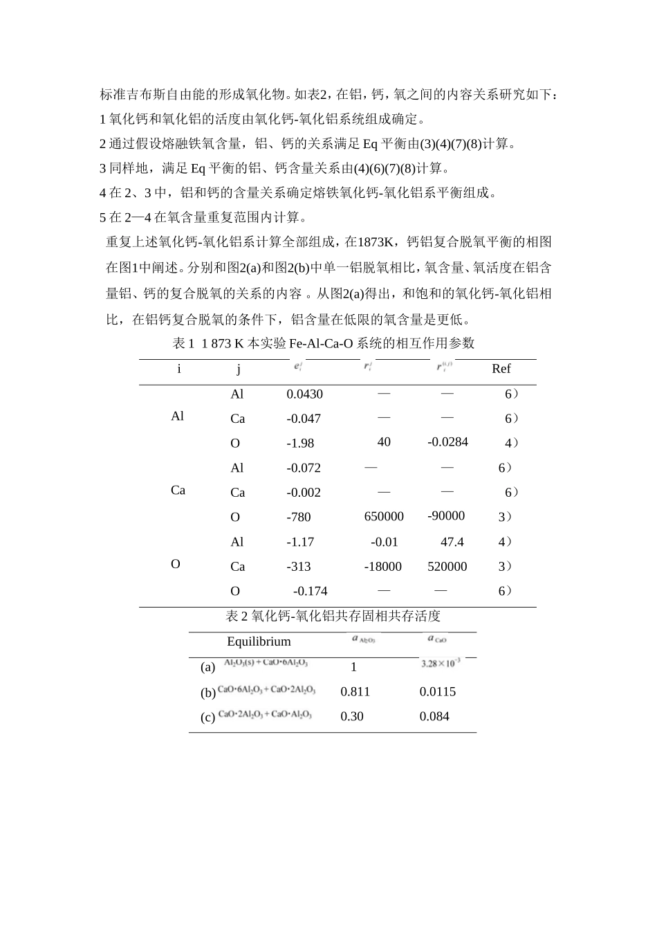 外文翻译中文版_第3页
