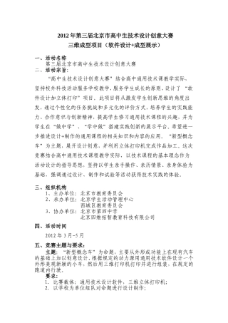 外形设计评分细则