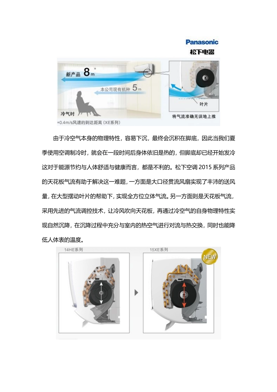 夏季吹空调过多导致关节痛的解决办法_第3页