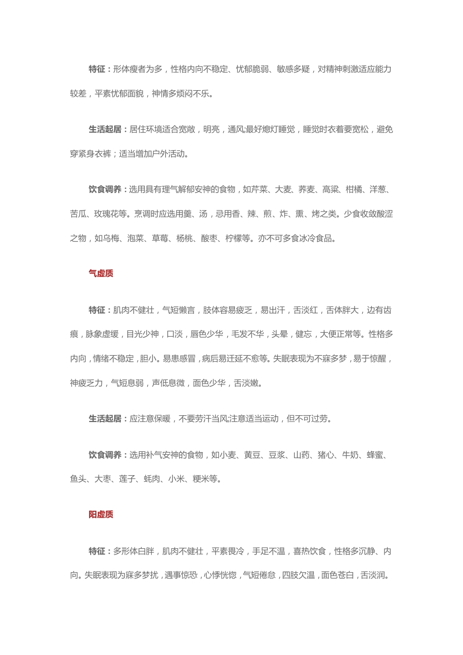夏天失眠怎么调理？GMAN好用吗_第2页