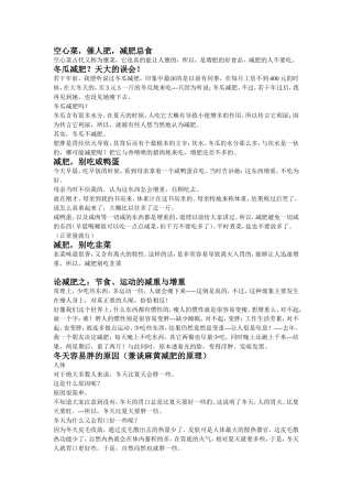 增肥食物及习惯