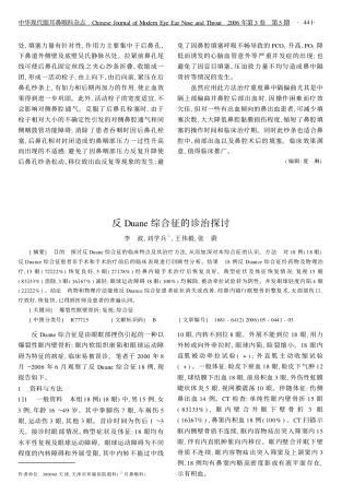 填塞力量有针对性