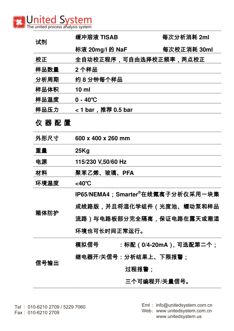 在线氟离子分析方案_第3页