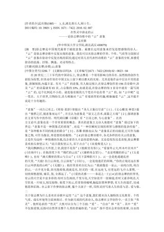 在性灵中游走的云
