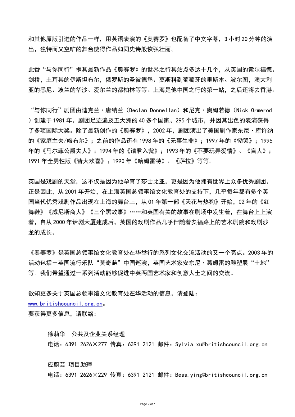 在古典与现代间游走_第2页