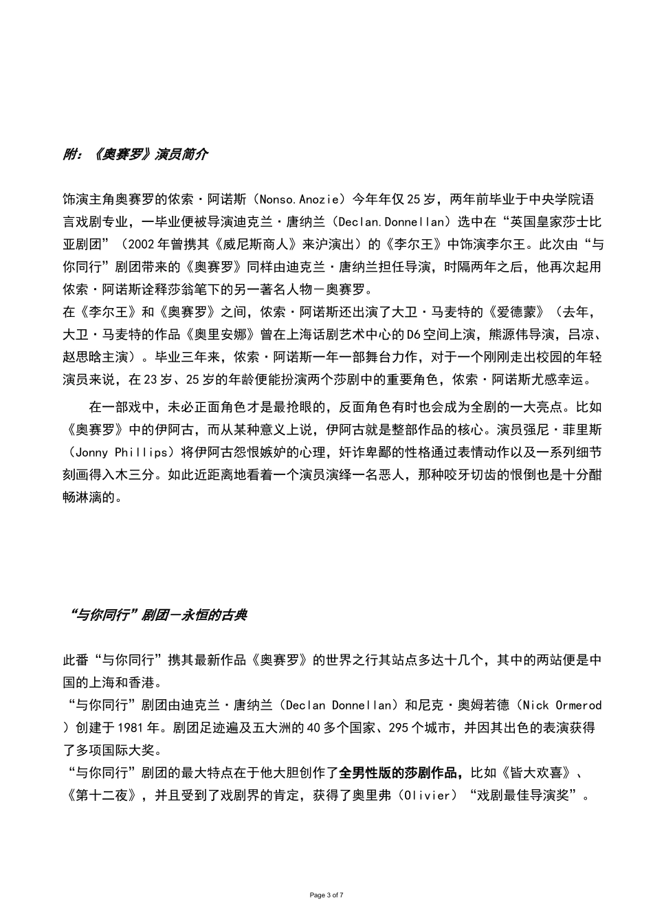 在古典与现代间游走_第3页