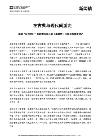 在古典与现代间游走