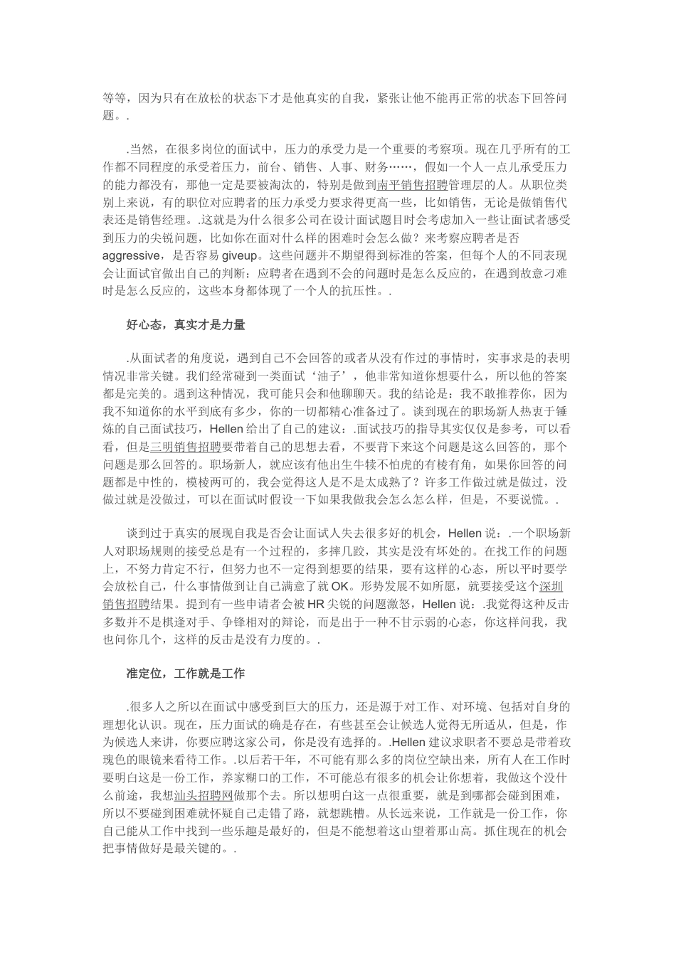 在公司聚会的时候职场人应该注意哪些礼仪呢_第3页