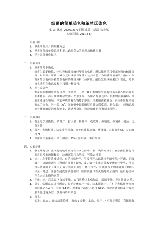 土壤提取微生物实验