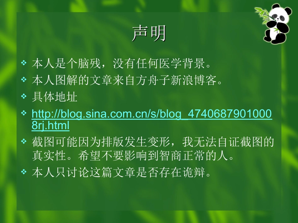 图解废医验药_第2页