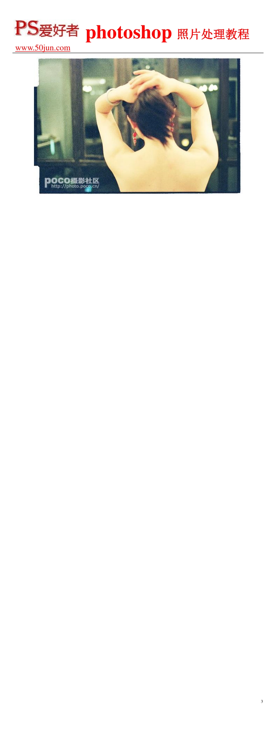 图片缩小之后如何保持清晰_第3页