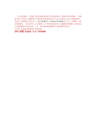图片高清压缩秘籍