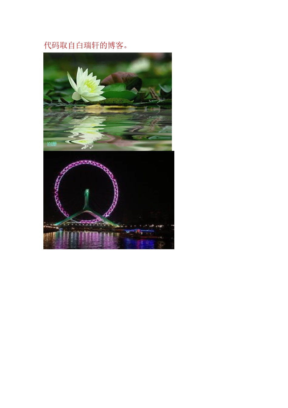 图片游走代码_第1页