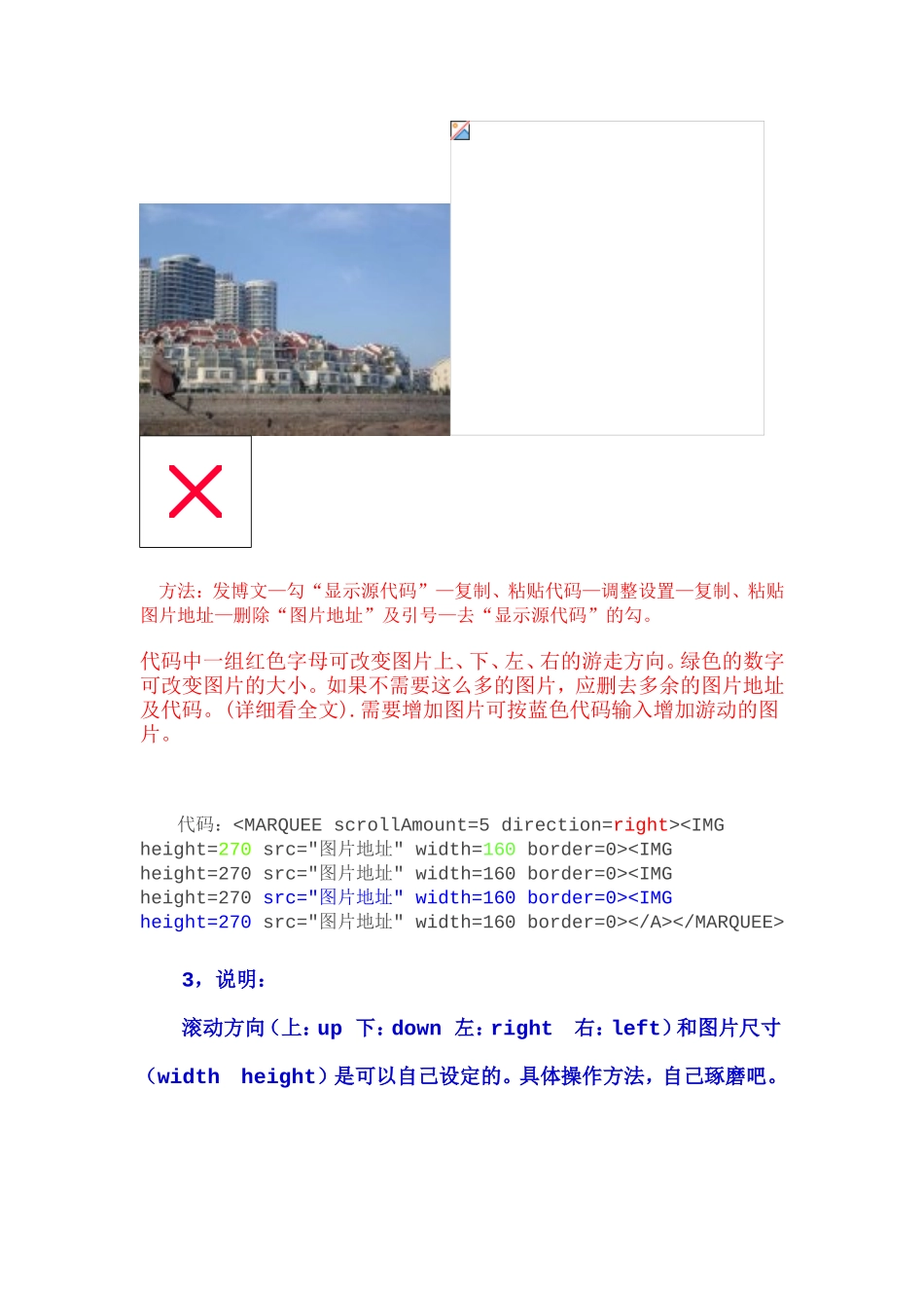 图片游走代码_第2页