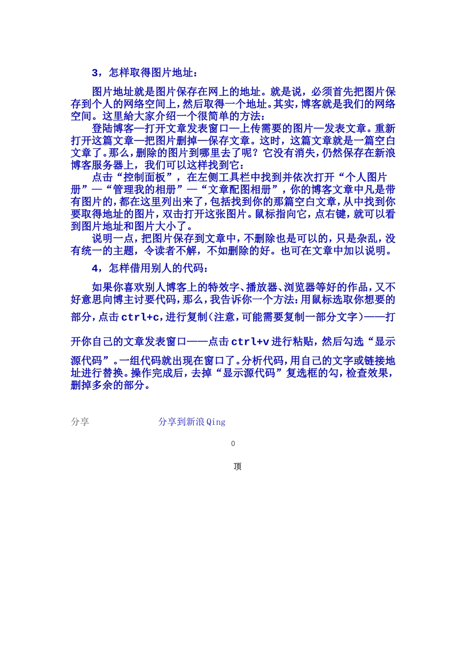 图片游走代码_第3页