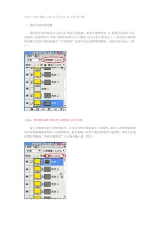 图层混合模式讲解