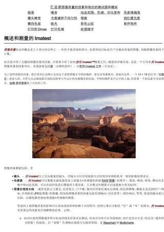 图像质量的因素